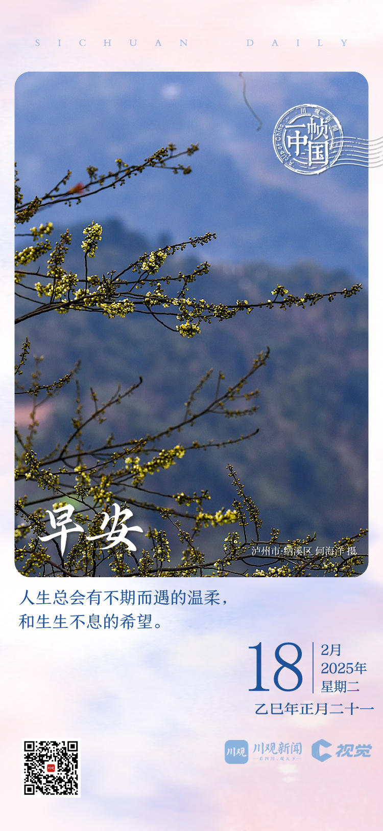 他接續率領 他接續率領