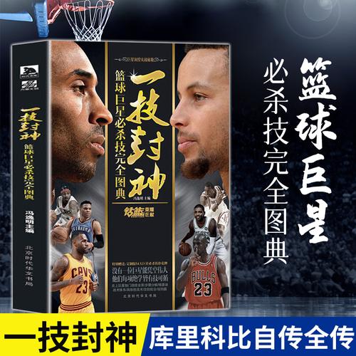 他们在转会 他们在转会
